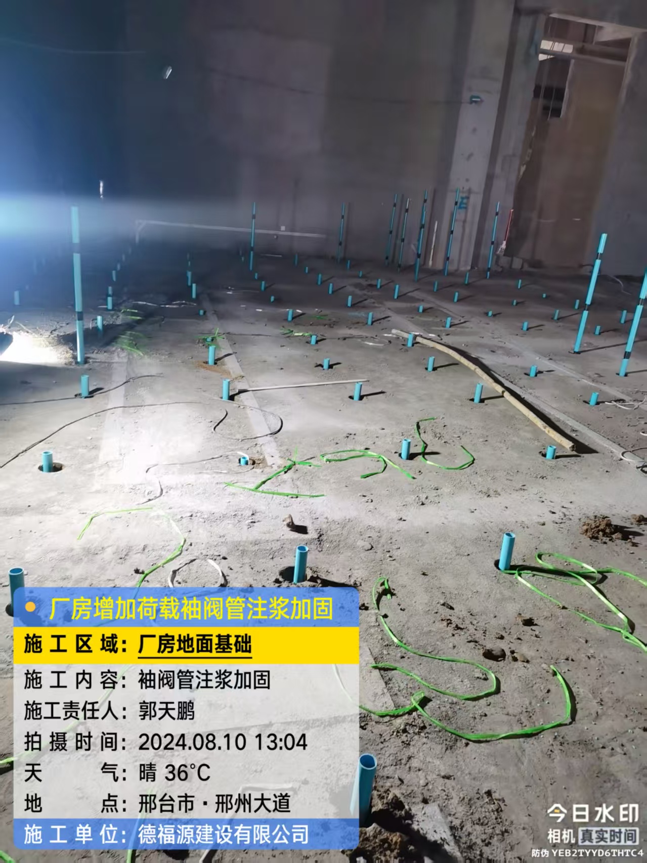 谢岗镇袖阀管注浆施工