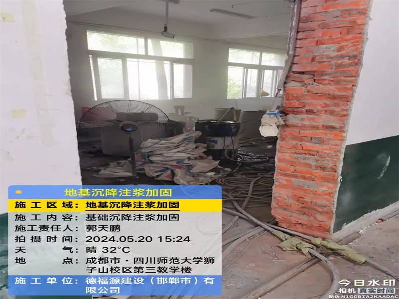 谢岗镇高压旋喷注浆在地基下沉注浆加固中的应用