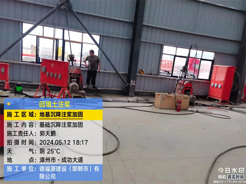 谢岗镇地基下沉注浆加固后的房屋稳固性评价